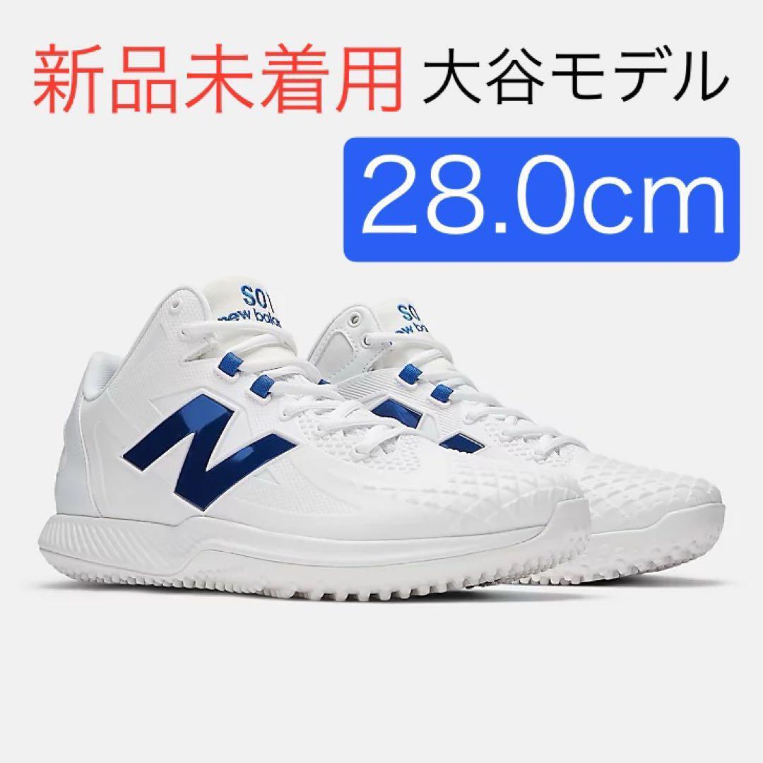 【新品】28.0cm Ohtani v1 Trainer 大谷 ニューバランス