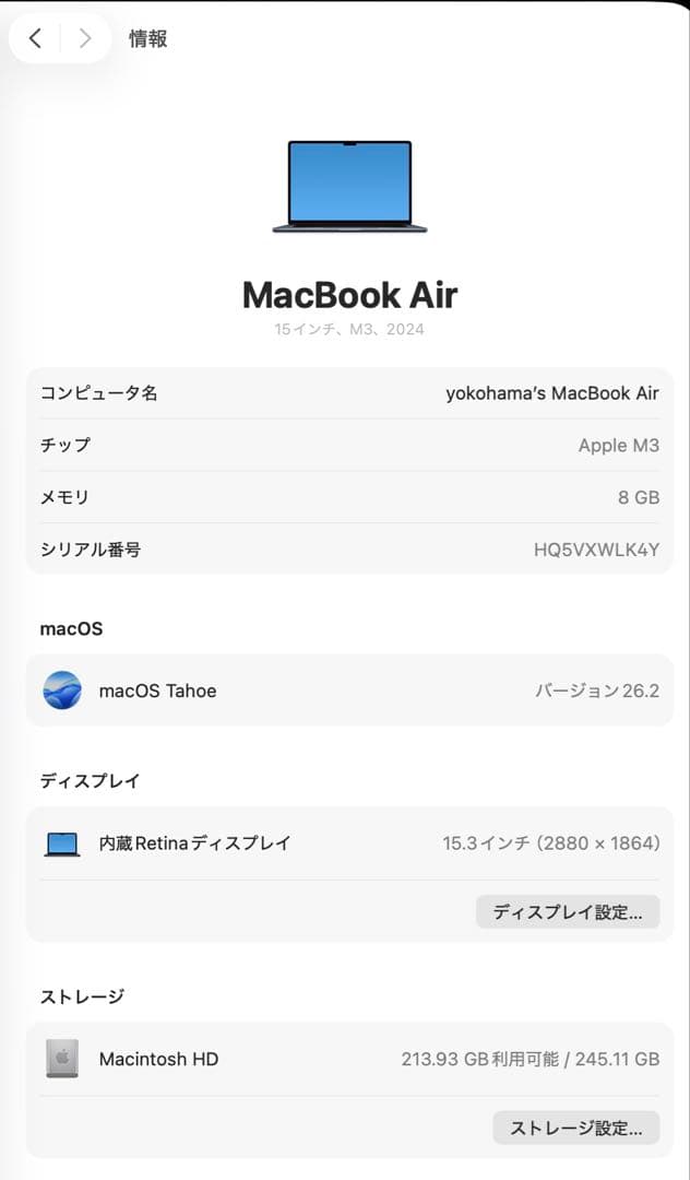 極美品　バッテリー100%　充放電回数27回　MacBook Air 15 M3