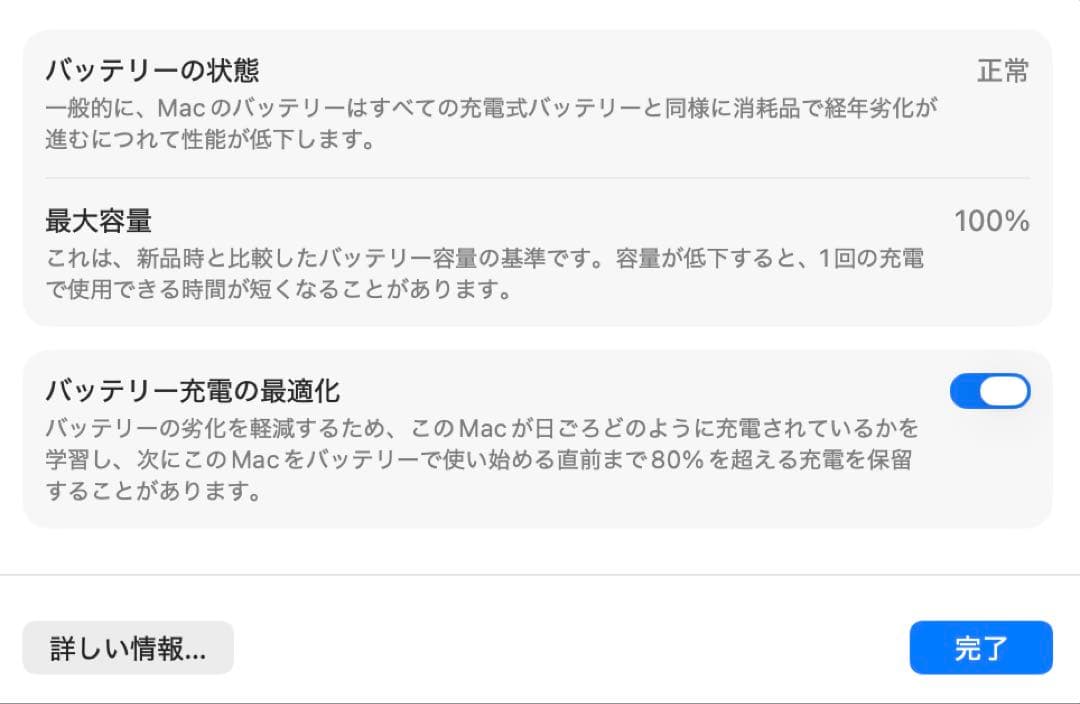 極美品　バッテリー100%　充放電回数27回　MacBook Air 15 M3