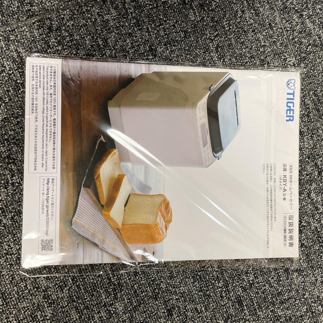 TIGER KBY-A100 ホームベーカリー 2020年製