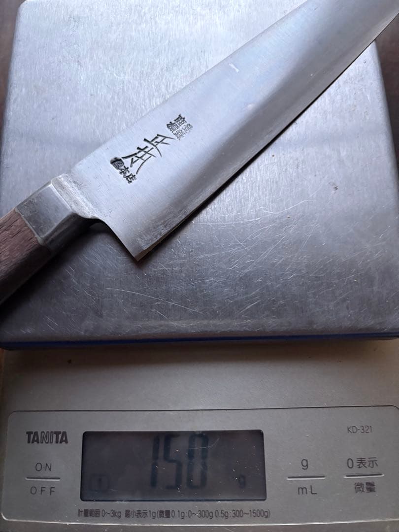 正本総本店　最上　牛刀　210mm 7寸　包丁　洋包丁　全鋼　本職