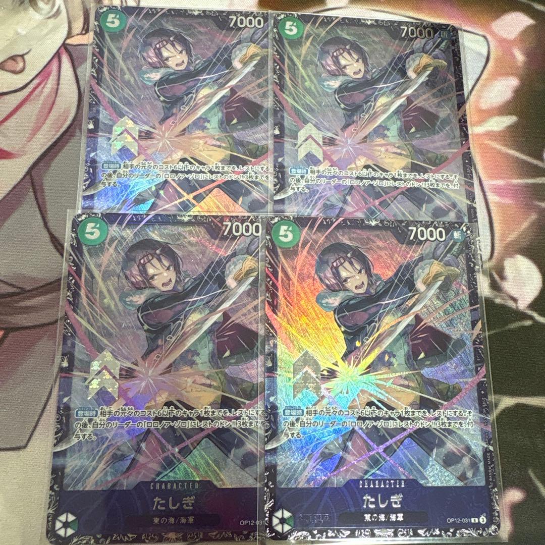 ワンピースカード　たしぎ　フラグシップ　未開封　4枚 新品未開封