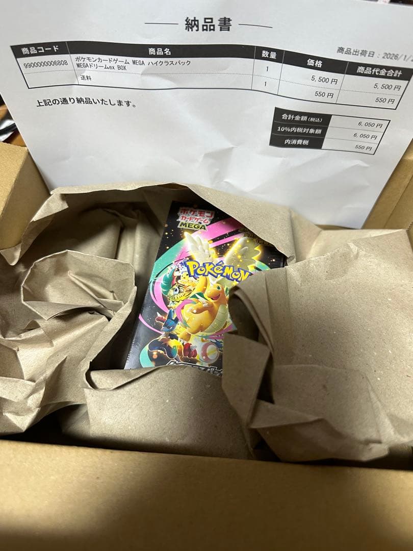 ポケモンカードゲーム MEGAドリームEX シュリン付き