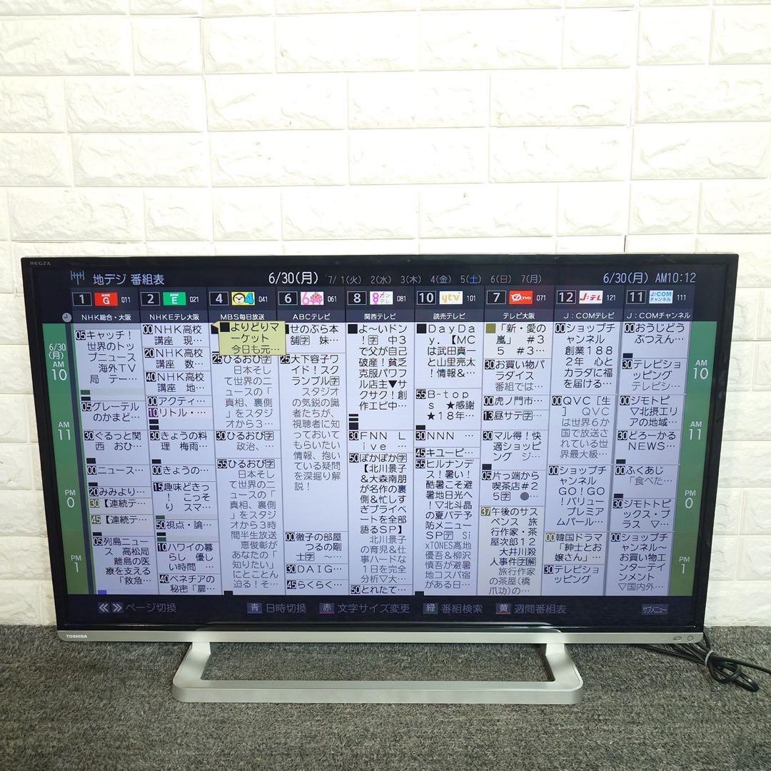 TOSHIBA 液晶テレビ REGZA 40G9 40V型 家電 F080