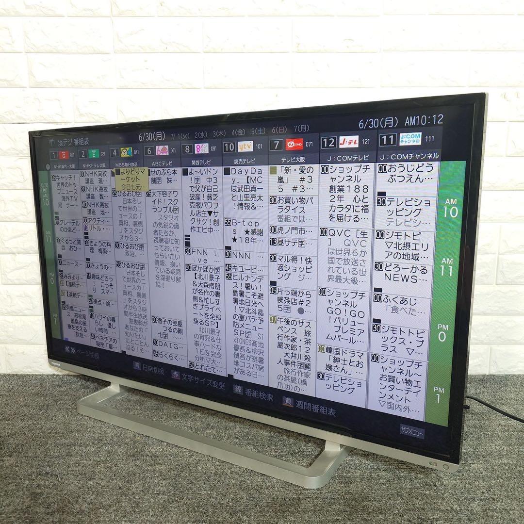TOSHIBA 液晶テレビ REGZA 40G9 40V型 家電 F080