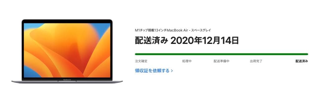 MacBook Air M1 16GB 256GB スペースグレイ