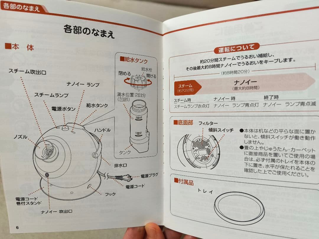 美品【ナノケア】スチーマー　EH-SA41　Panasonic　ナイトスチーマー