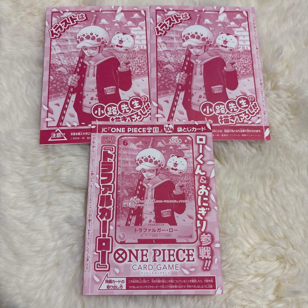 トラファルガー・ロー　プロモ　ワンピースカード　ONE PIECE学園