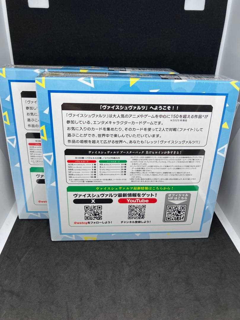 新品 ヴァイスシュヴァルツ 負けヒロインが多すぎる！ 2BOXセット