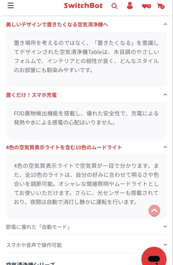 SwitchBot 空気清浄機 ウッド調テーブルトップ付き