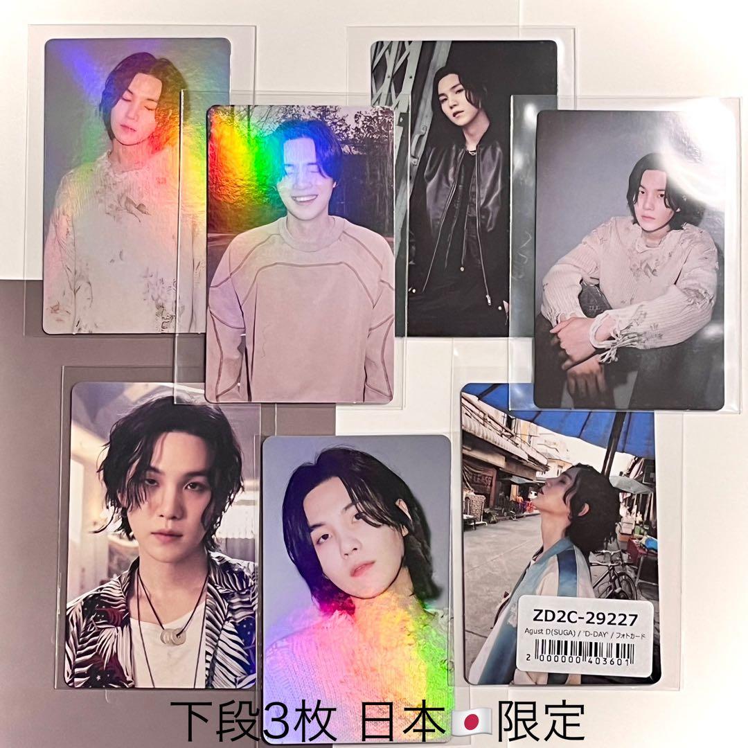 SUGA AgustD D-DAY JPFC Weverse ホログラム トレカ