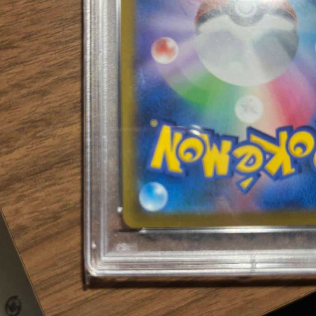 ユウリ　SR PSA10