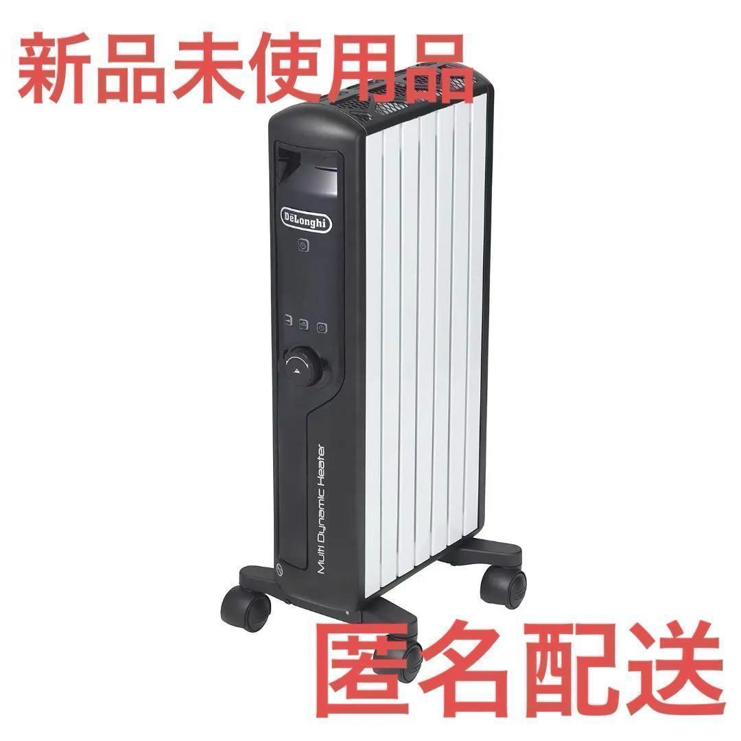 【新品】デロンギ　マルチダイナミックヒーター MDHU09-BK 電気ヒーター