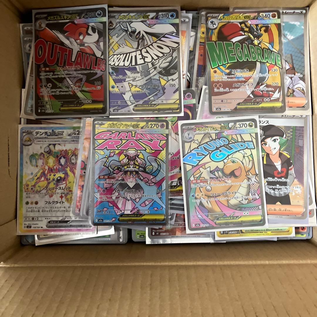 ポケモンカード　引退品まとめ 総額3万円以上！！ ３００円企画