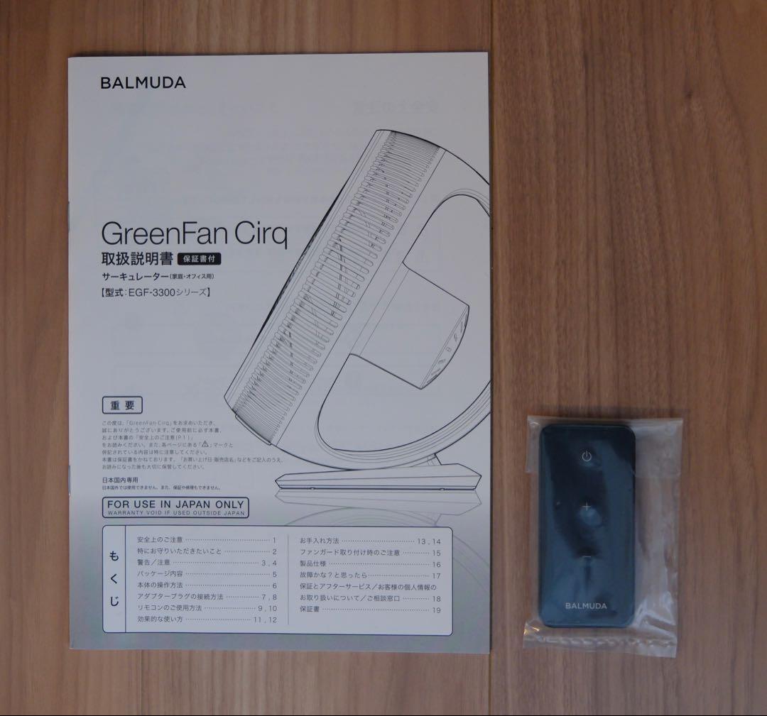 バルミューダ サーキュレーター BALMUDA Green Fan Cirq