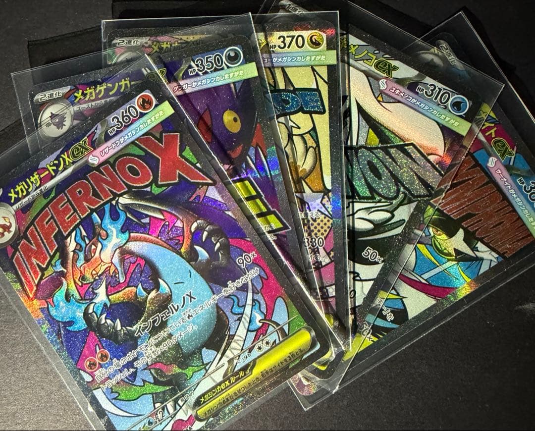 べ*れ様 リザードンMA他まとめセット