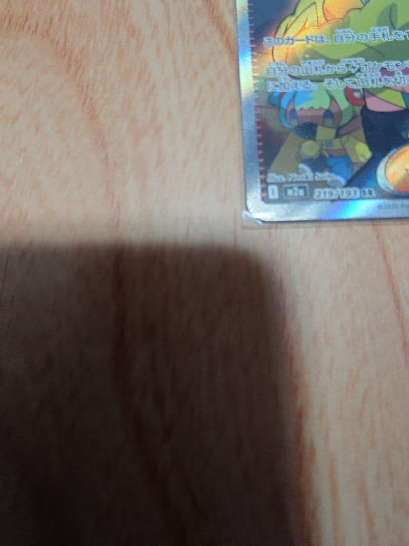 メガドリーム カナリィ sr カナリィ sar