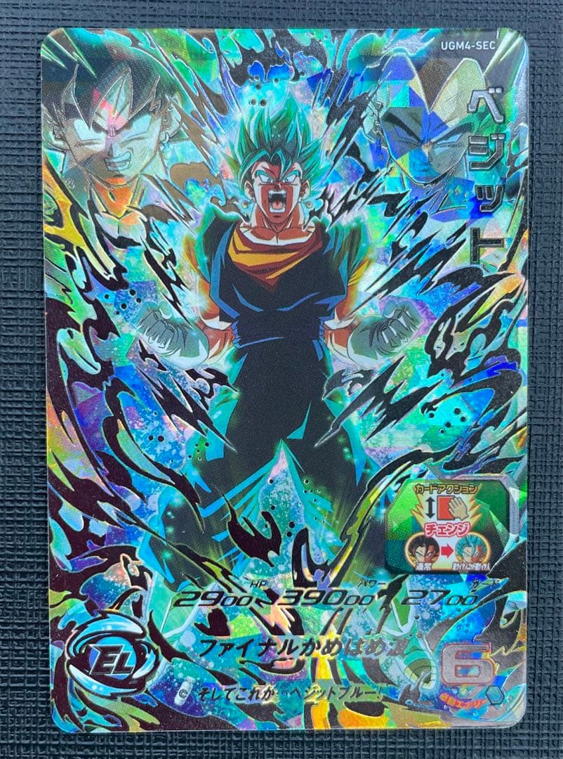スーパードラゴンボールヒーローズUGM4-SECベジット