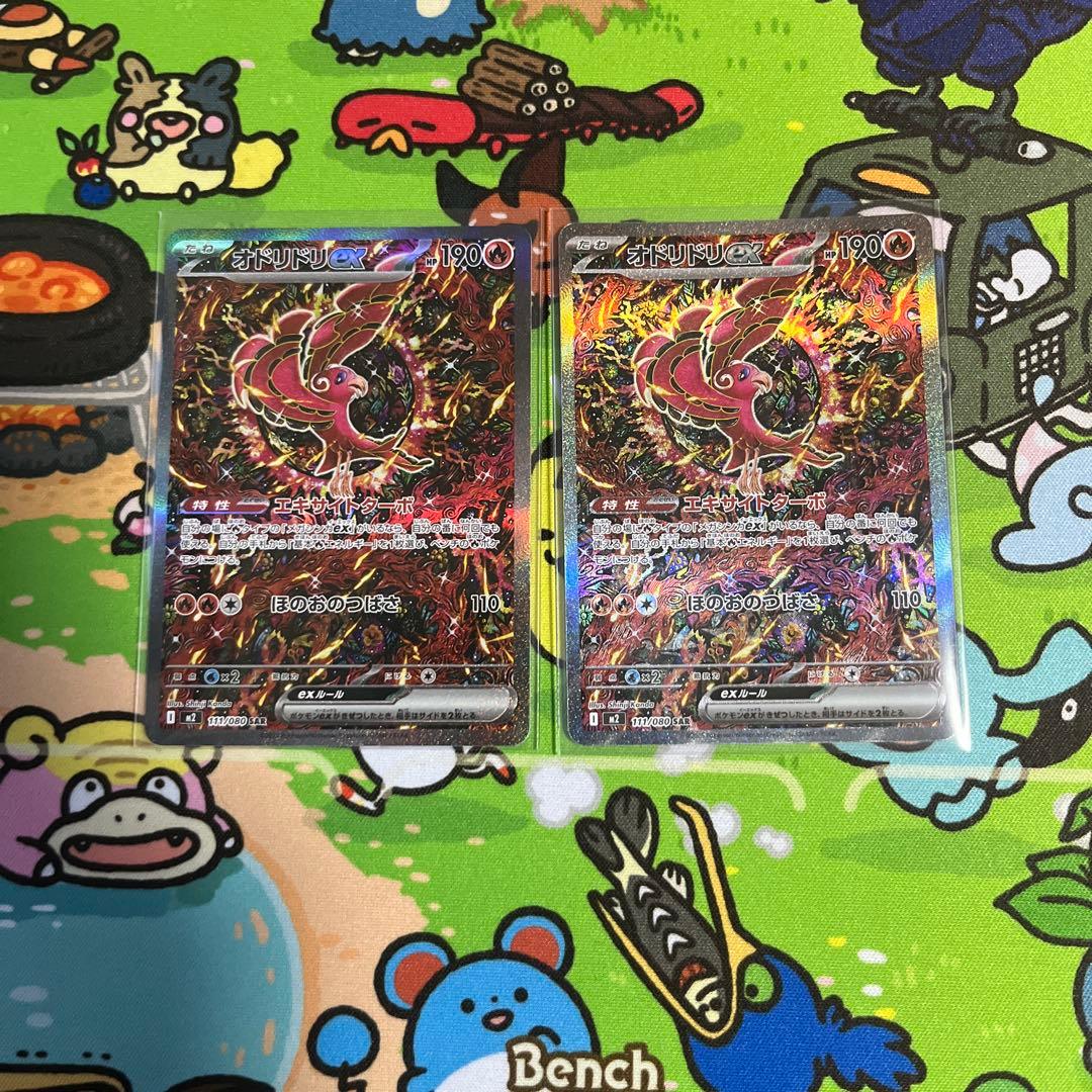 ポケモンカード インフェルノX オドリドリex SAR