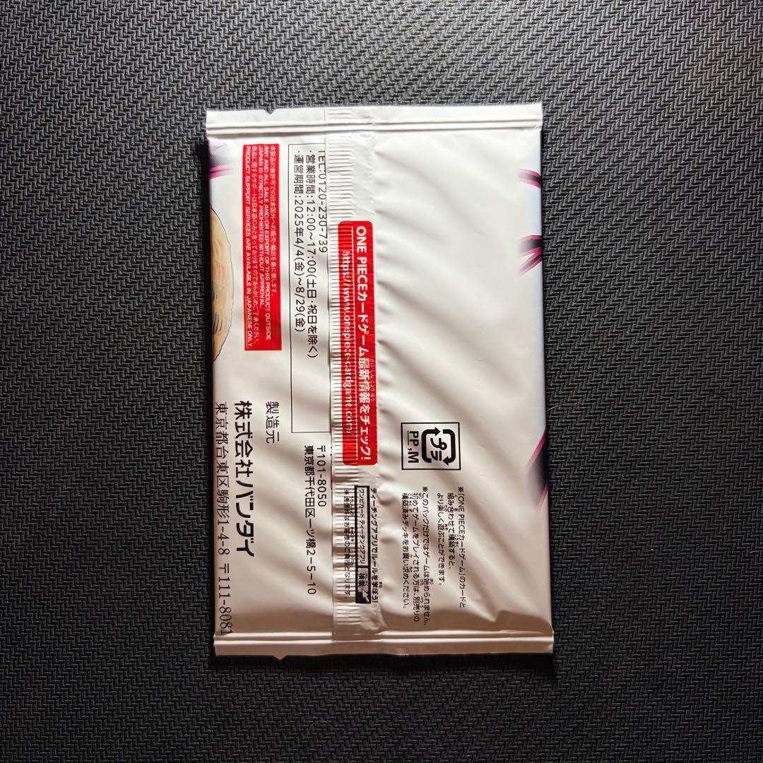 新品未開封 少年ジャンプ 応募者全員サービス WJ豪華作家陣描き下ろしセット