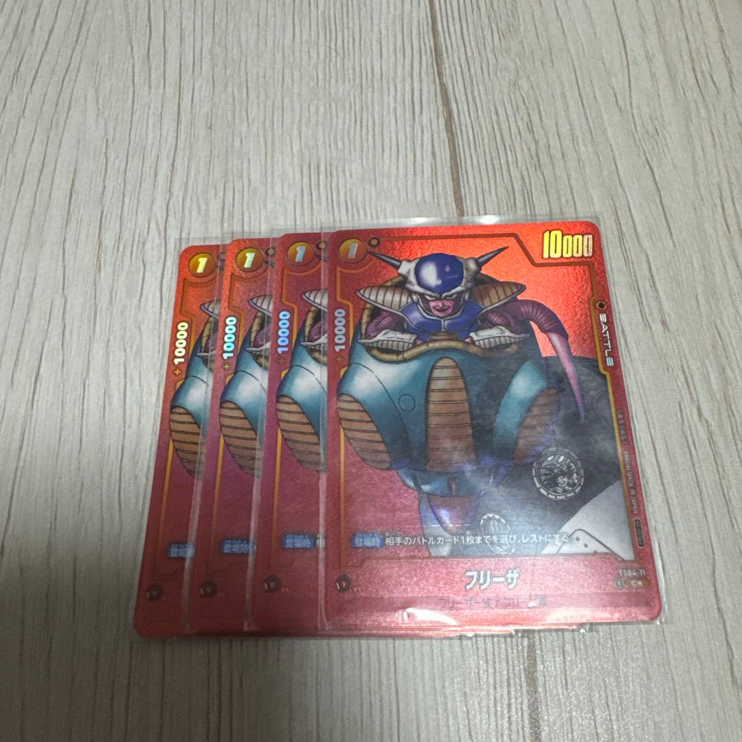 ドラゴンボールカード　フリーザ　リミテッドパック01