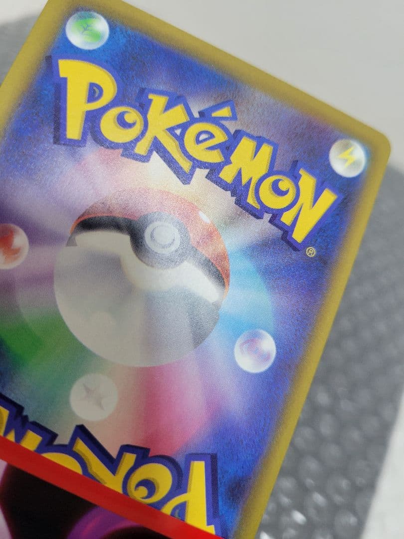 ピカチュウex SAR 美品級　(メガドリームEX)