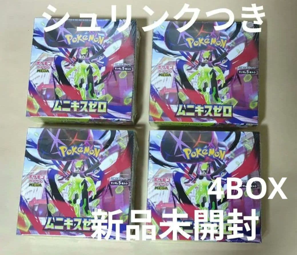 ポケモンカードムニキスゼロ シュリンク付4BOX