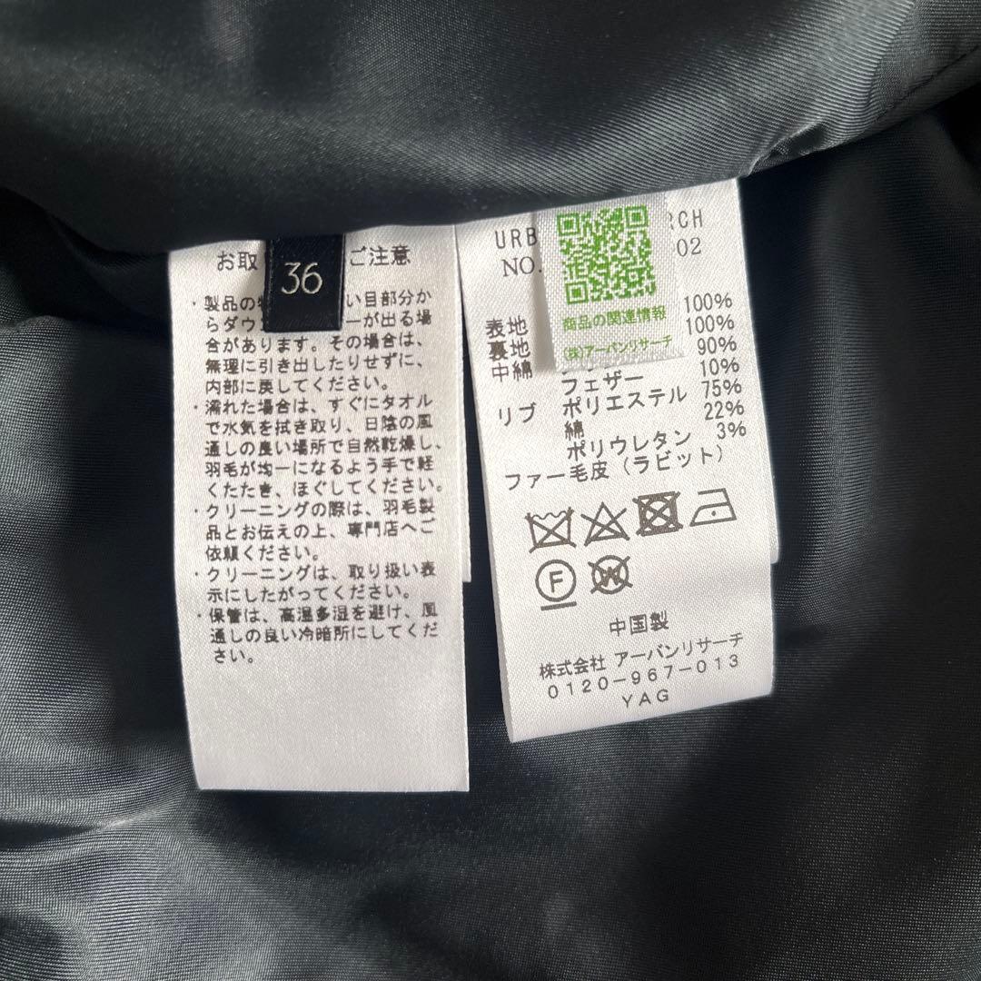 URBAN RESEARCH ラビットフードストレッチショートダウン36 黒