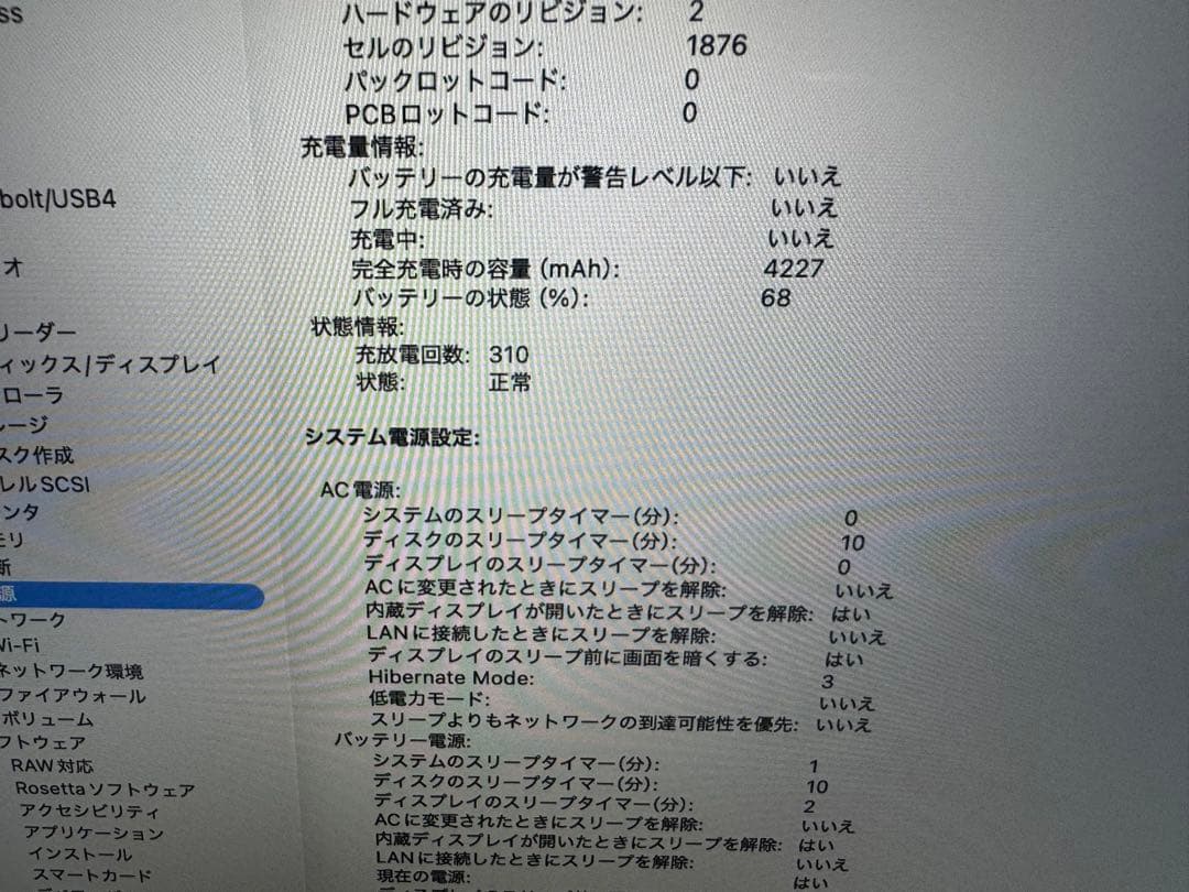 MacBook Pro(2020, intel) 13インチ 16/512GB
