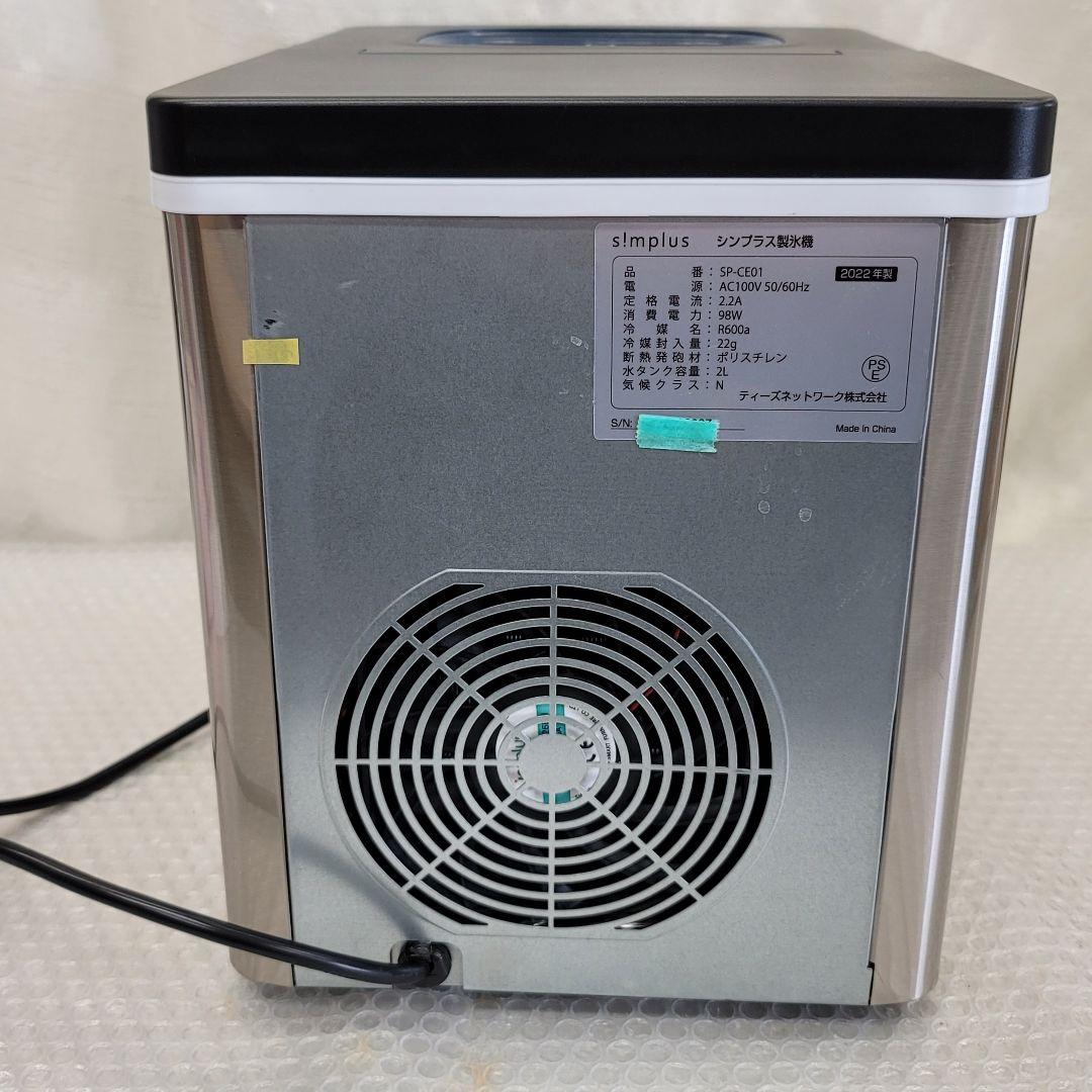 5037 製氷機　シンプラス　家庭用 高速　アイスメーカー 　氷　レジャー