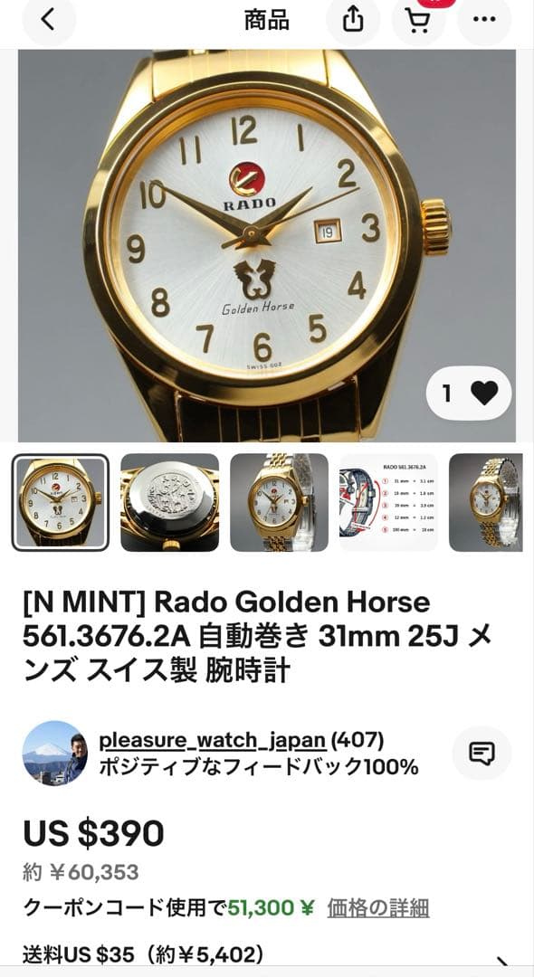 SWISS RADO Golden Horse 自動巻　稼働　デッド　タグ・箱付