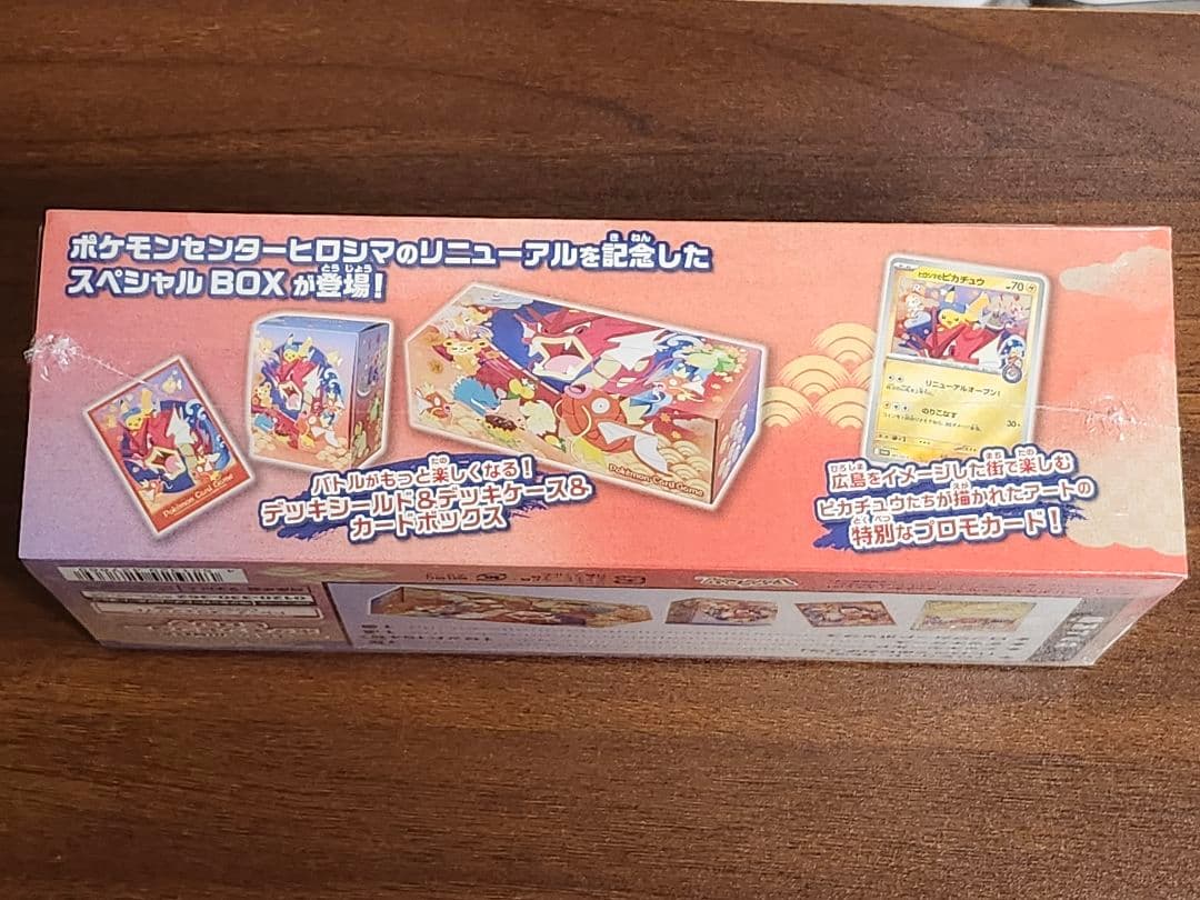 【シュリンク付き】ポケモンセンター　ヒロシマ　スペシャルボックス