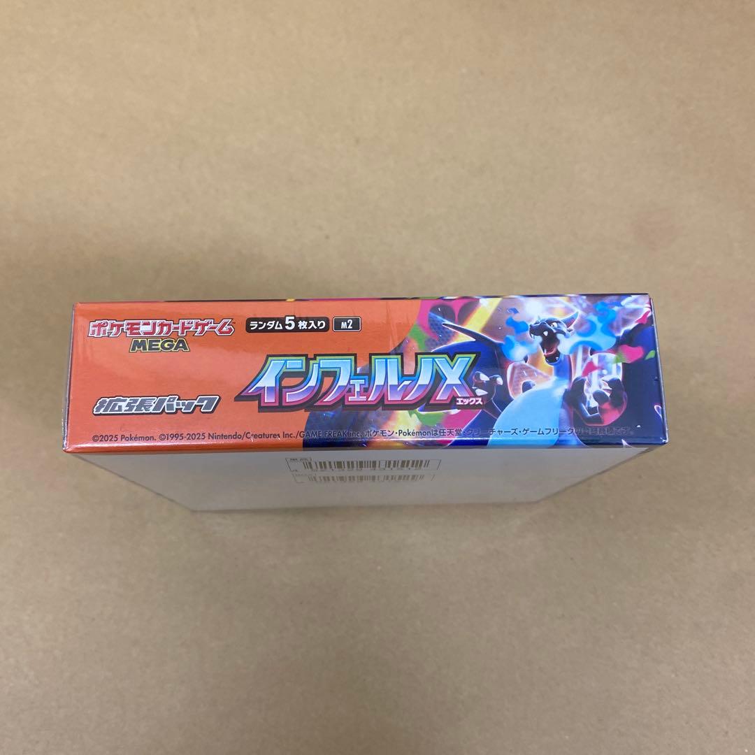 ポケモンカード インフェルノX BOX シュリンク付き