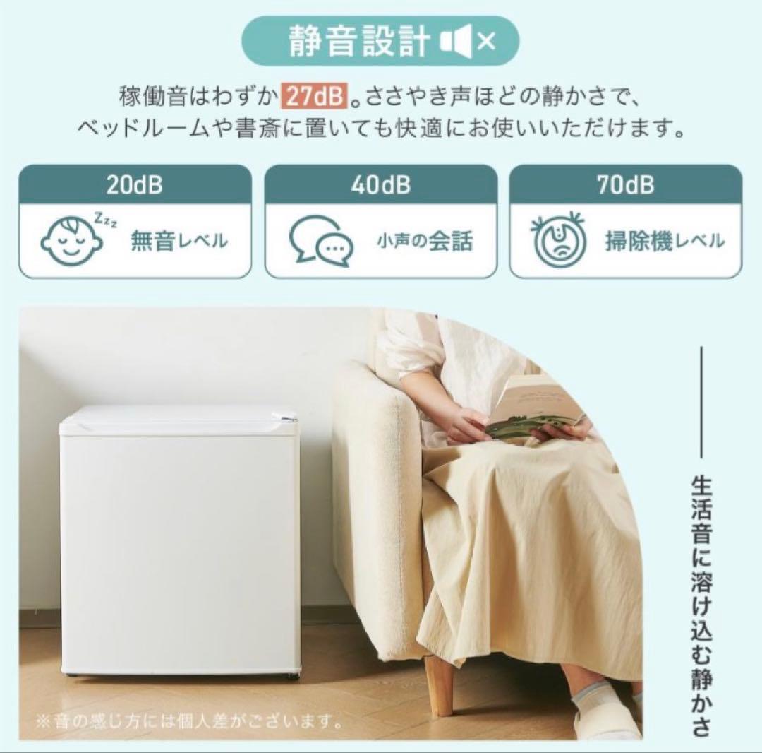 小型 冷蔵庫 50L ブラック 静音 自宅 寝室 一人暮らし オフィス用