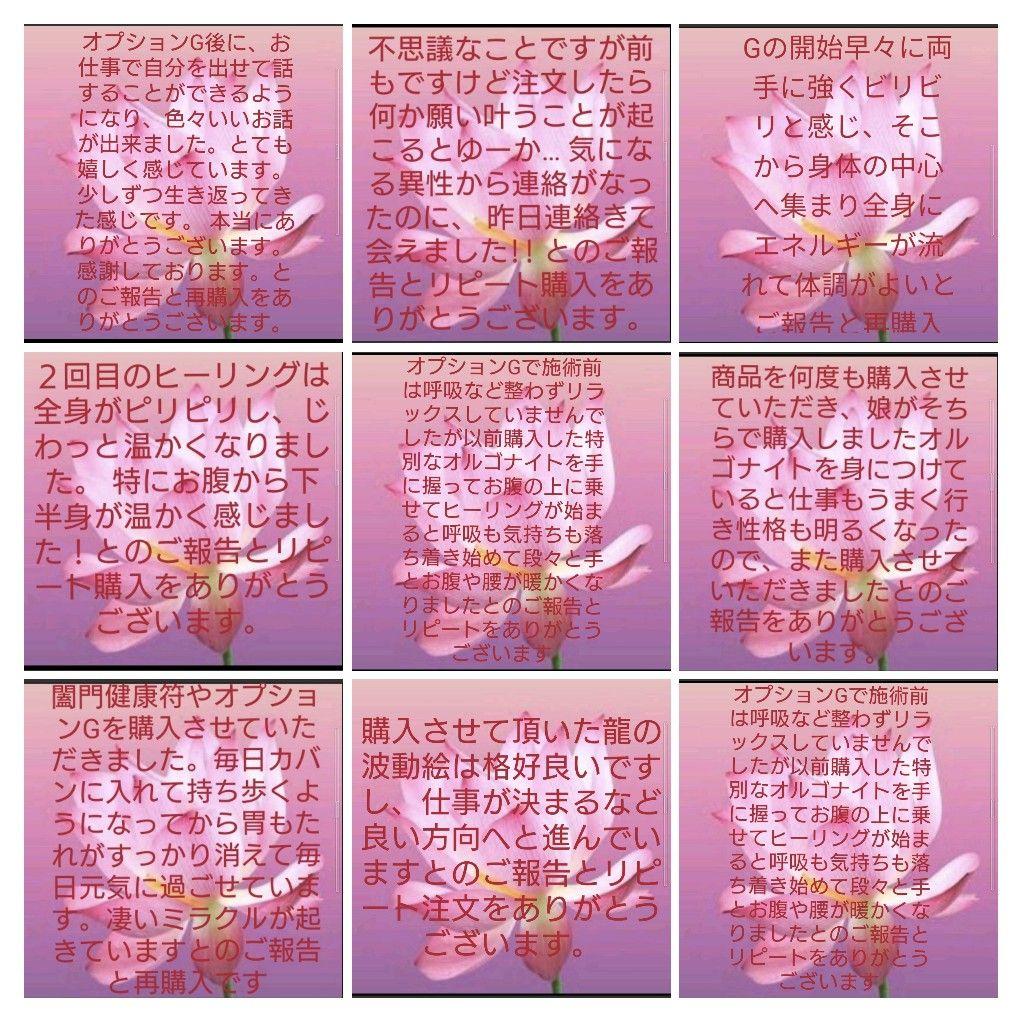 人間関係良好☆お釈迦様オルゴナイト（願い叶えるメモリーオイル封入）