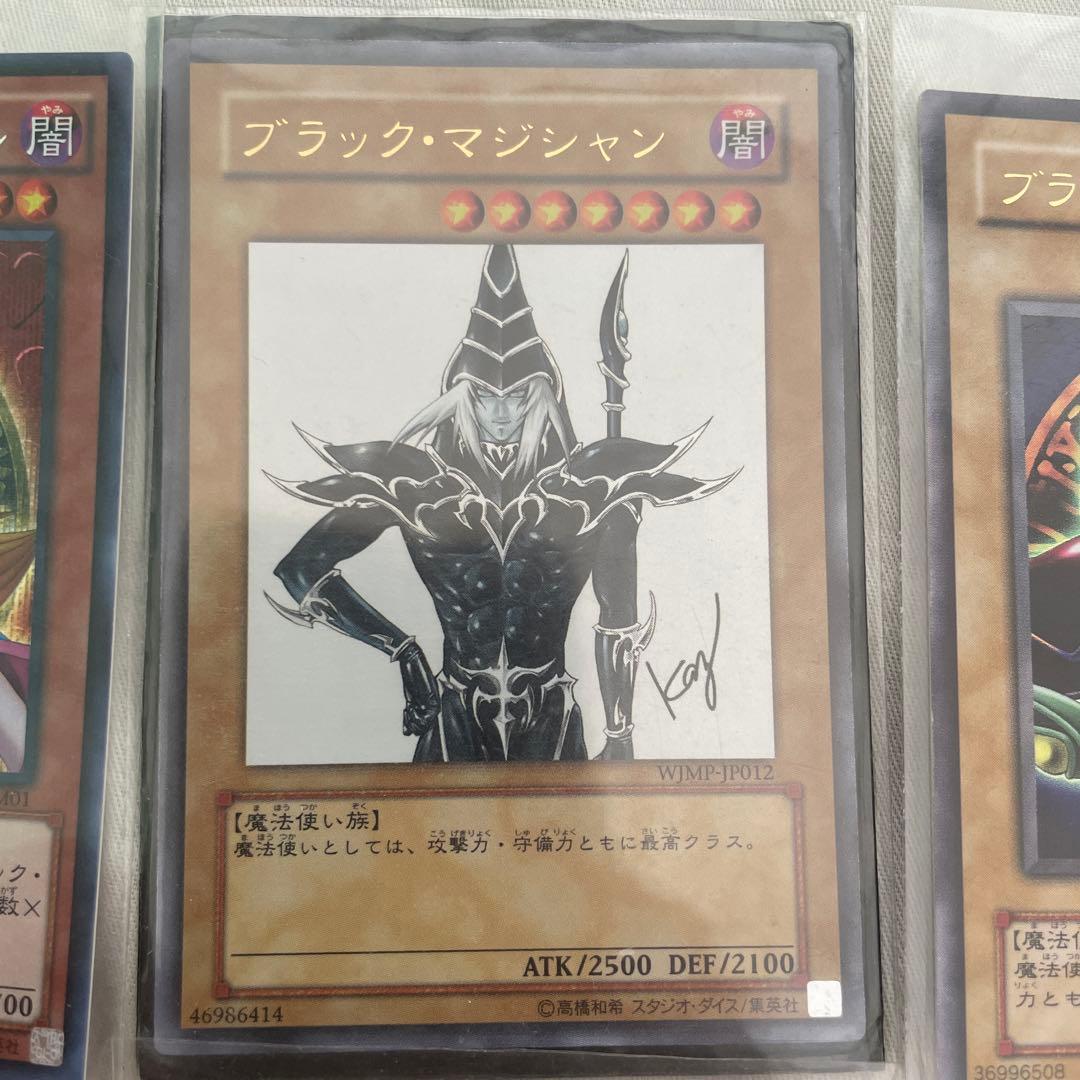 ブラック・マジシャン関連カードセット