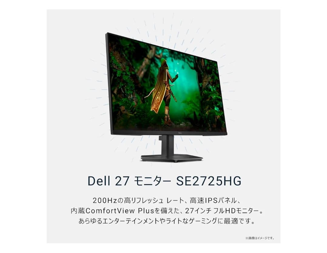 DELL 27 モニター SE2725HG