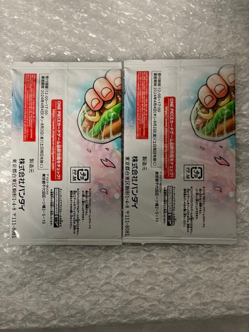 ワンピースカードゲーム 最強の3兄弟PACK 2パックセット 未開封