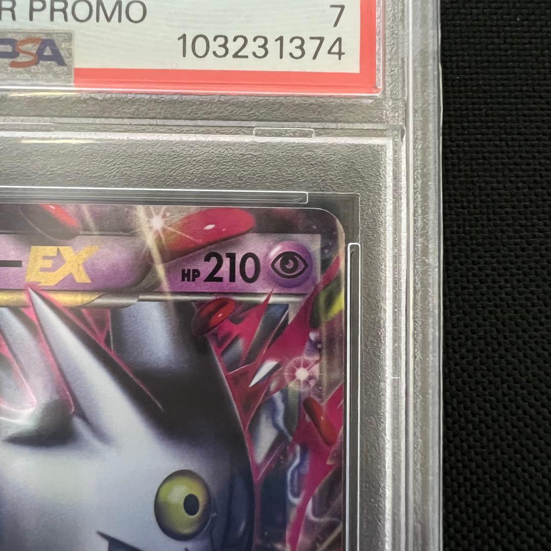 ポケモンカード MゲンガーEX プロモ PSA7