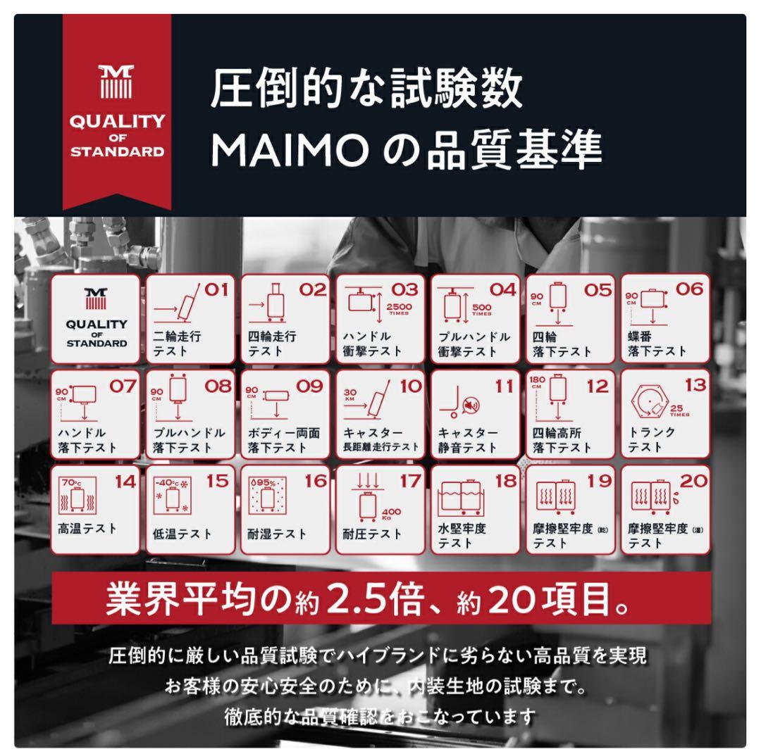 【最終・新品未使用】キャリーケース/MAIMO /STAND U plus