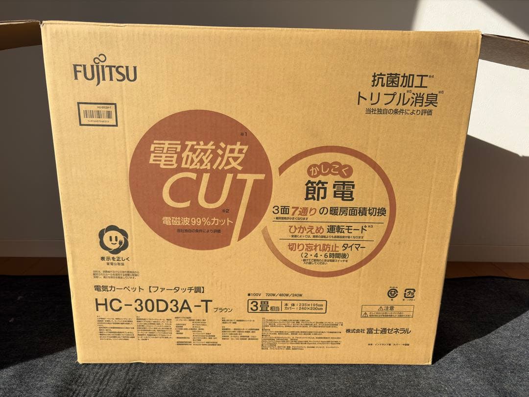 富士通 ホットカーペット（3畳相当ブラウン） HC-30D3A-T