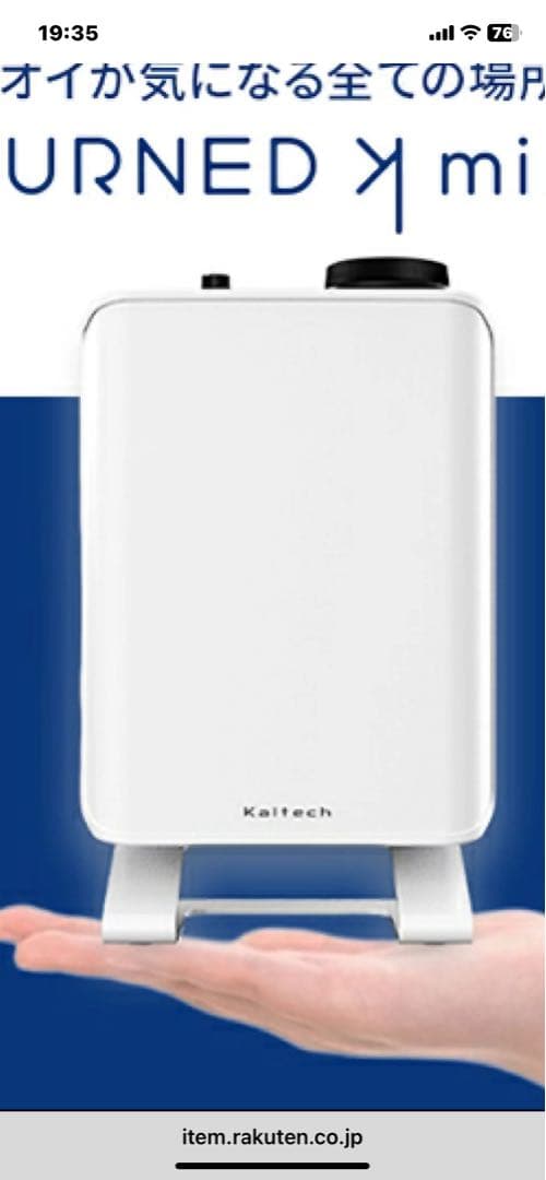 カルテック ポータブル光触媒除菌 脱臭機