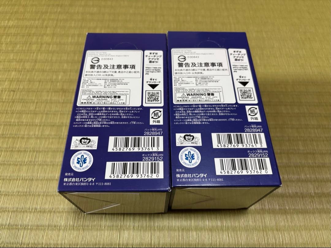 ワンピースカードEGGHEAD CRISIS エッグヘッド 2BOX テープ付き