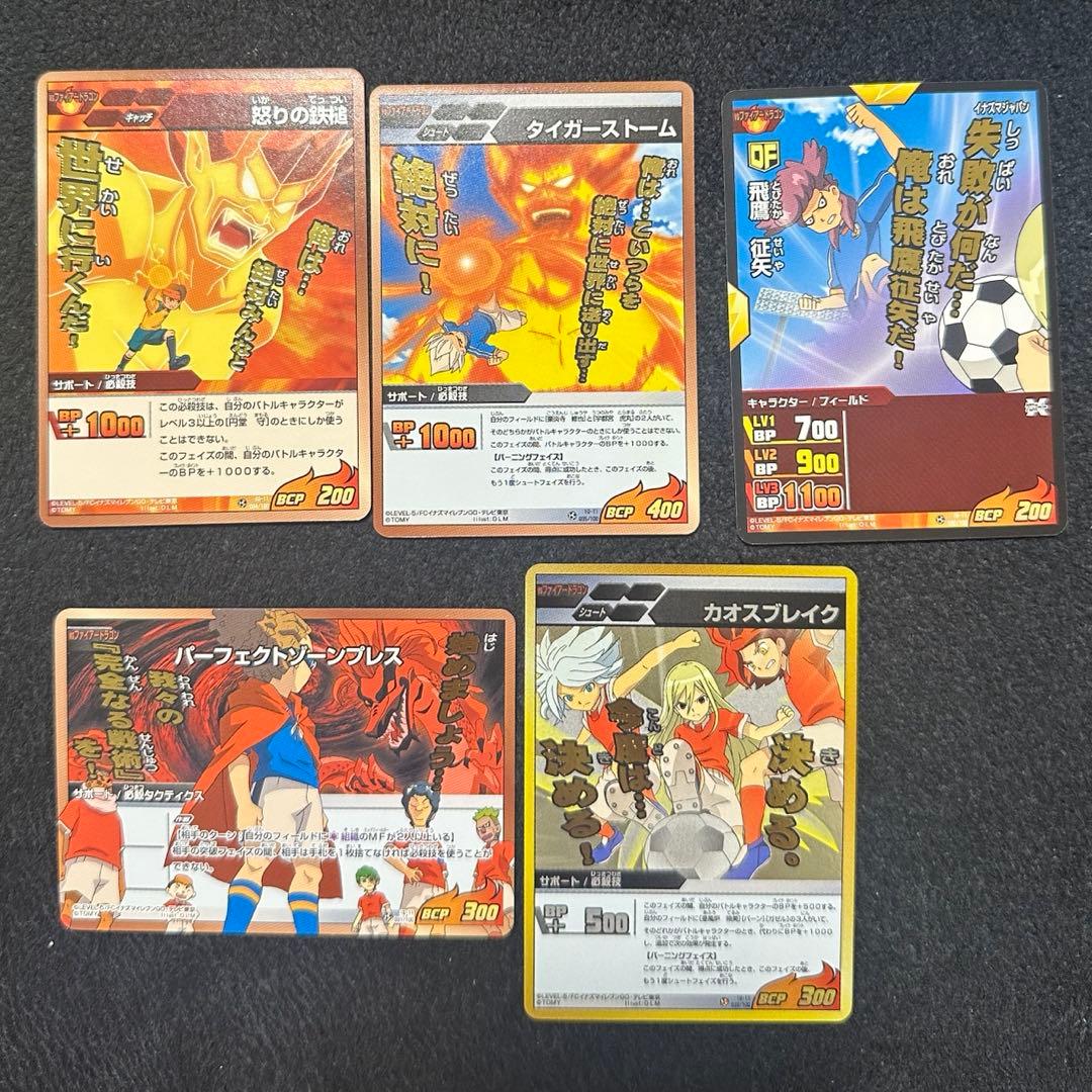 イナズマイレブン 格言 カード 世界への挑戦 5枚セット