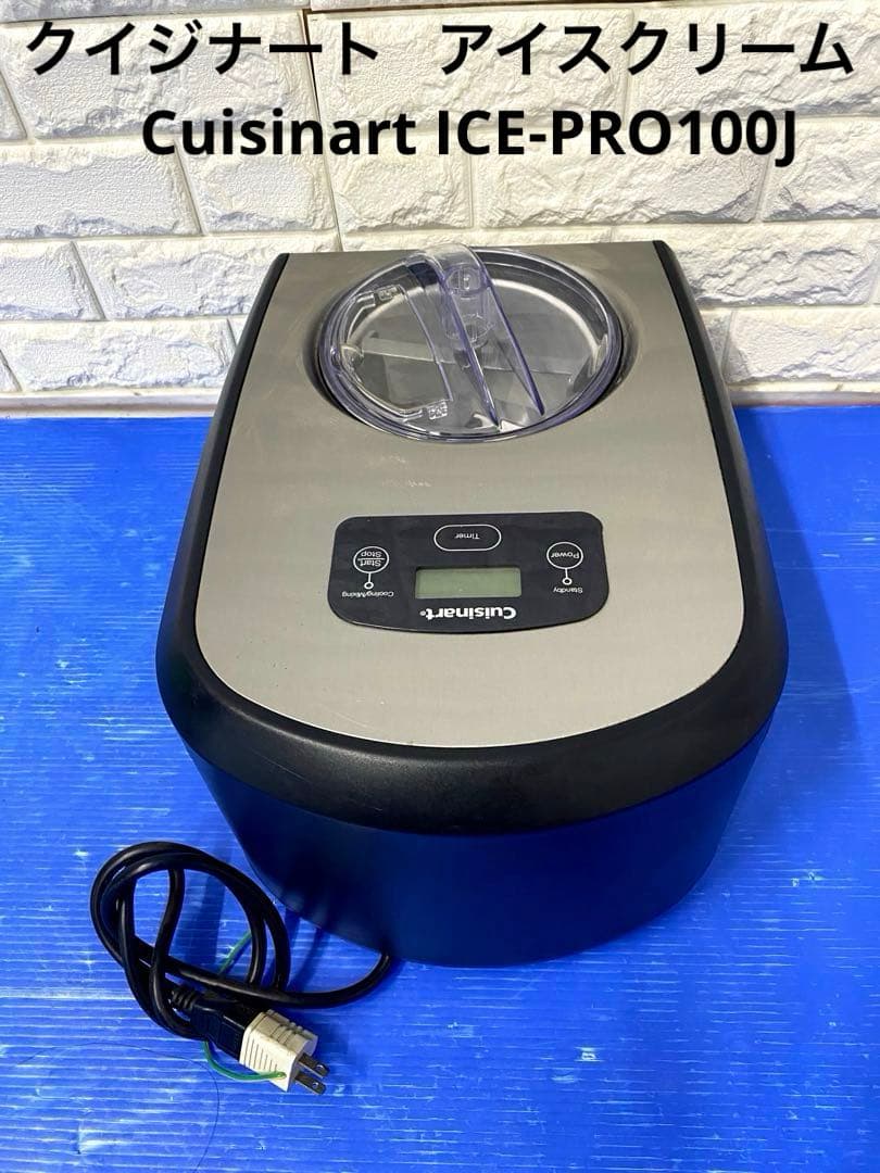 クイジナート Cuisinart ICE-PRO100J アイスクリーム