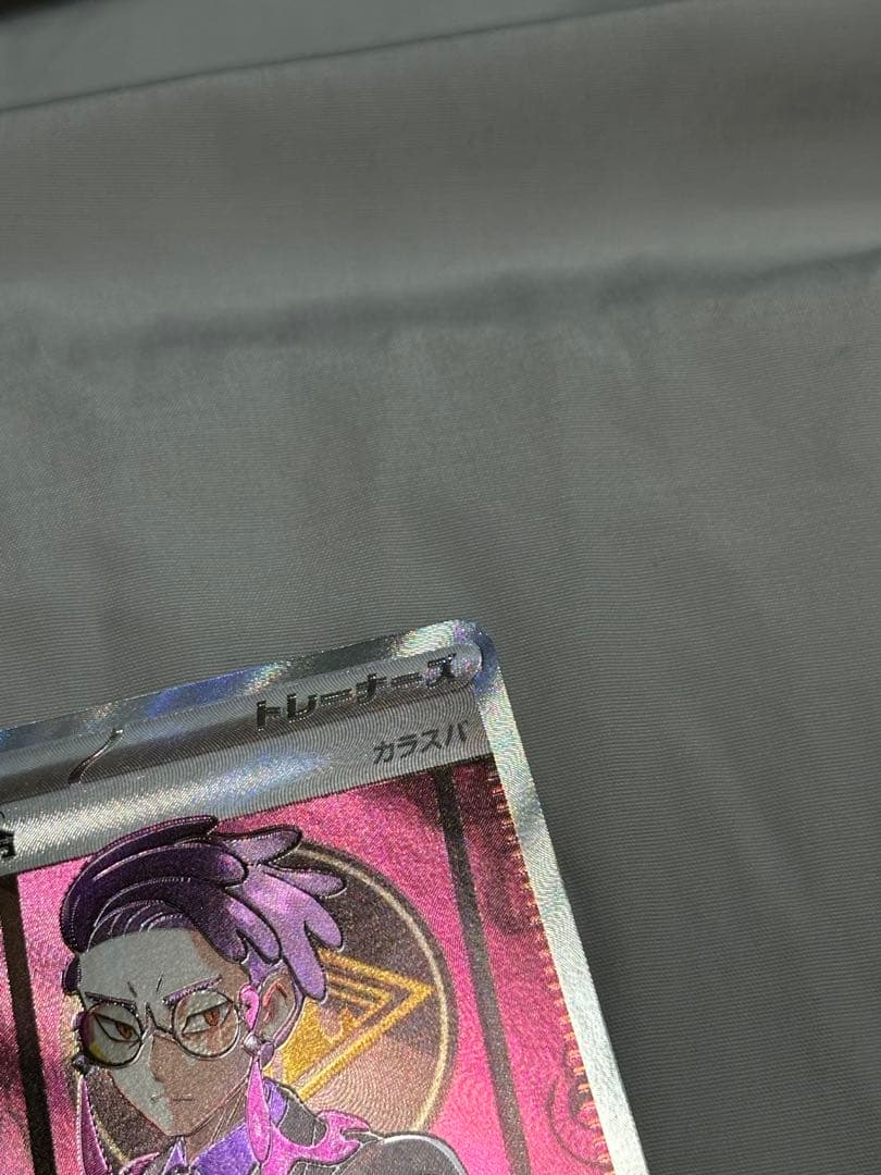 ボスの指令 カラスバ SR スタートデッキ100 095 ポケモンカード