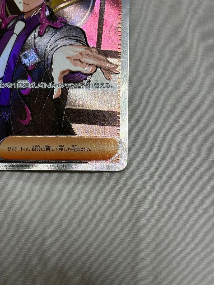 ボスの指令 カラスバ SR スタートデッキ100 095 ポケモンカード