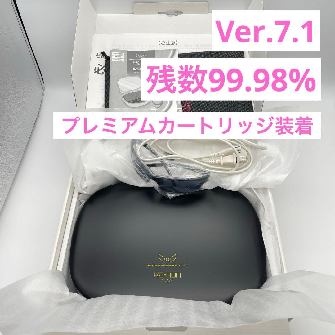 【H96】ケノン NIPL-2080　バージョン7.1　脱毛器