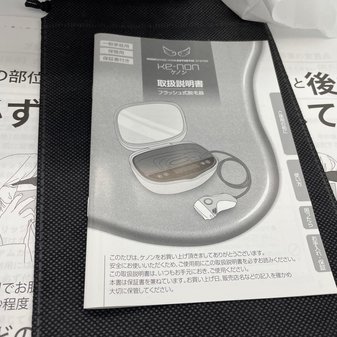 【H96】ケノン NIPL-2080　バージョン7.1　脱毛器