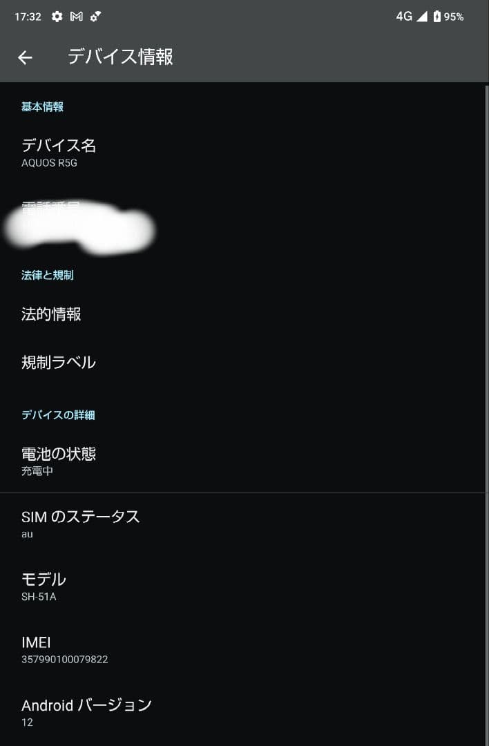 シムフリー AQUOS R5G 12GB 256GB スナドラ865 WQHD+